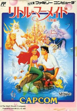 Little Mermaid: Ningyo Hime