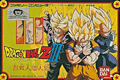 Dragon Ball Z III: Ressen Jinzou Ningen
