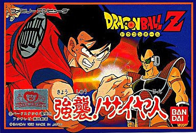 Dragon Ball Z: Kyoushuu! Saiyajin