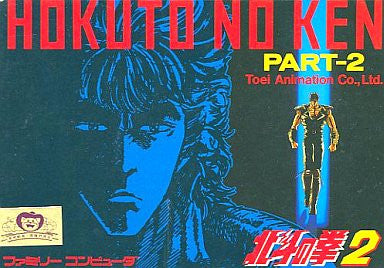 Hokuto no Ken 2