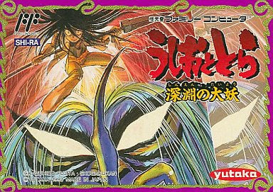 Ushio to Tora: Shinen no Daiyou