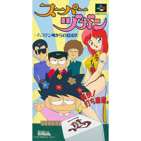 Super Zugan: Hakotenjou kara no Shoutai