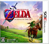 Zelda no Densetsu: Toki no Ocarina 3D