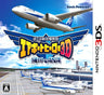 Boku wa Koukuu Kanseikan: Airport Hero 3D Narita with ANA