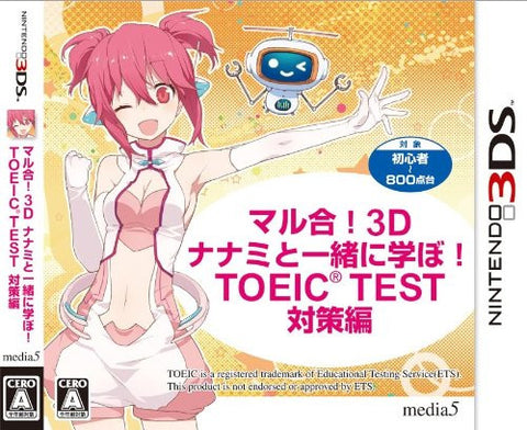 Maru Gou! Nanami to Issho ni Gakubo! TOEIC Test Taisaku-Hen