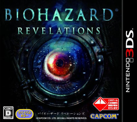 BioHazard: Revelations