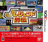 Bandai Namco Games Presents: J Legend Retsuden