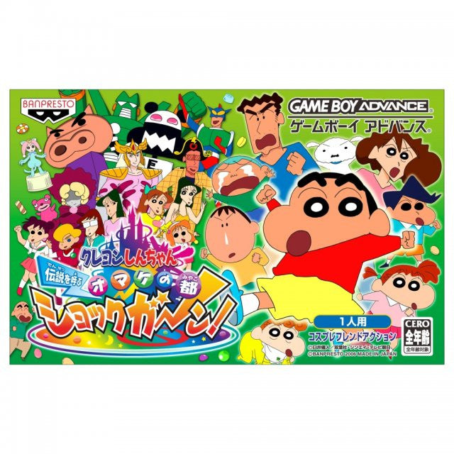 Crayon Shin-Chan Densetsu o Yobu Omake no To Shukkugaan!