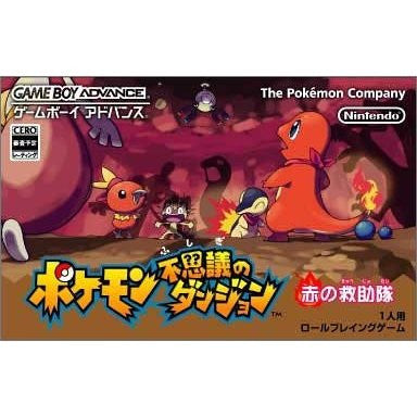 Pokemon Fushigi na Dungeon: Aka no Kyuujoutai