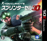 Tom Clancy's Splinter Cell 3D