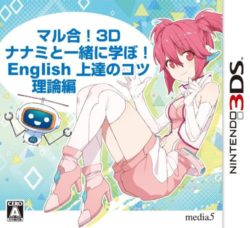 Maru Gou! 3D Nanami to Issho ni Gakubo! English Joutatsu no Kotsu Riron-Hen