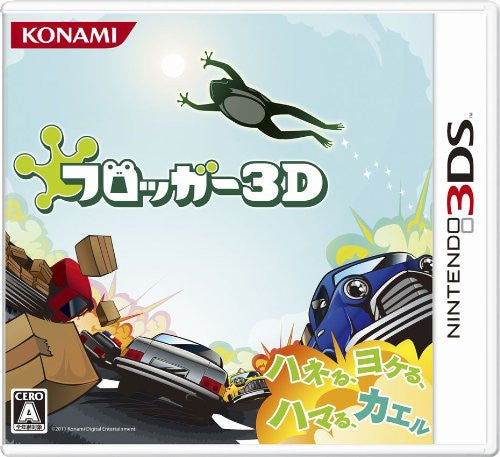 フロッガー3D Frogger 3D - Solaris Japan