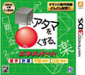 Shikakui Atama o Maru Kusuru. Expert Kanji - Keisan - Zukei