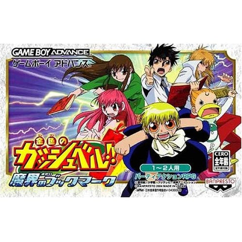 Gold Gashbell!! Makai no Bookmark