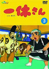 Ikkyusan -Hahauesama Series- Vol.3