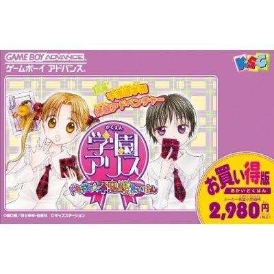 Gakuen Alice: DokiDoki Fushigi Taiken (Best Version)