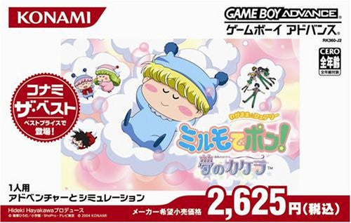 Wagamama Fairy Mirumo de Pon! Yume no Kakera (Konami the Best)