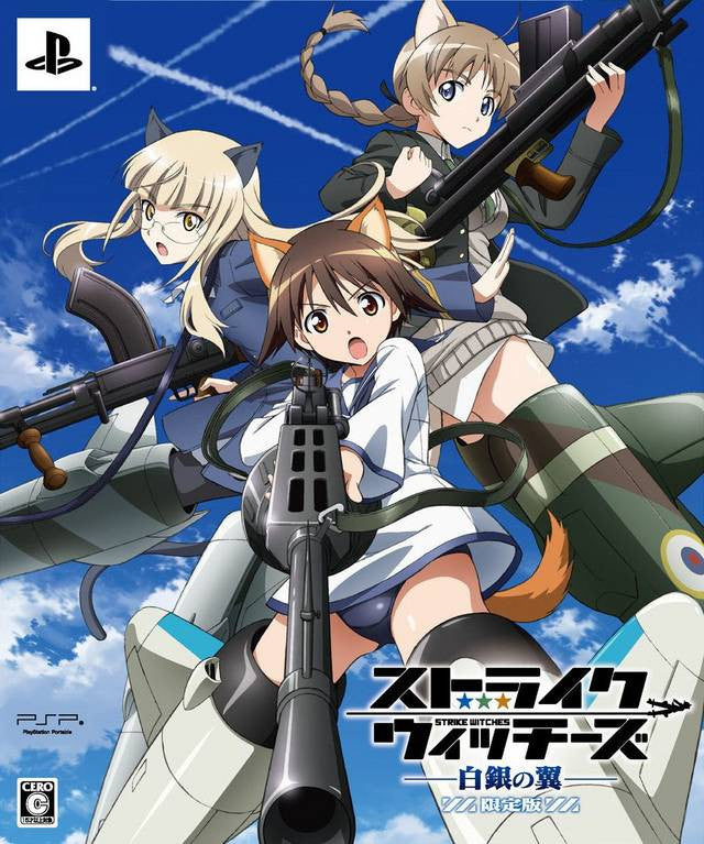 Strike Witches: Shirogane no Tsubasa [Limited Edition]