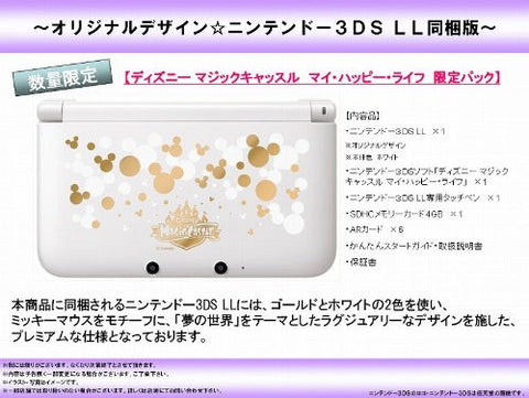 Nintendo 3DS LL (Disney Magic Castle My Happy Life Limited Edition)