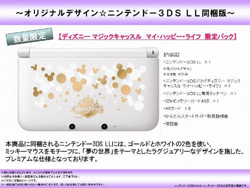 Nintendo 3DSLL ディズニーマジックキャッスル