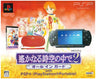 Harukanaru Jikuu no Uchi de 2 + Pouch + PSP Console [Limited Edition]
