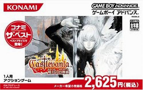 Castlevania: Gyougetsu no Enbukyoku (Konami the Best)