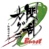 Senran Kagura Burst -Guren no Shoujotachi- (Best Collection)