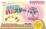 Kawaii Hamster (Minna no Soft Series 2980)