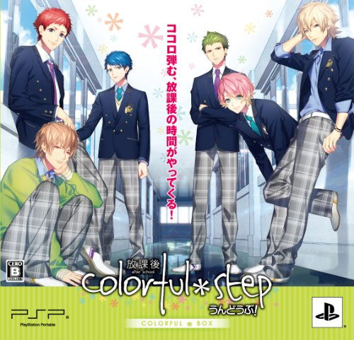 After School: Colorful Step Undou-bu [Limited Edition]