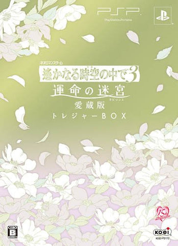 Harukanaru Toki no Naka de 3: Unmei no Meikyuu Aizouban [Treasure Box]