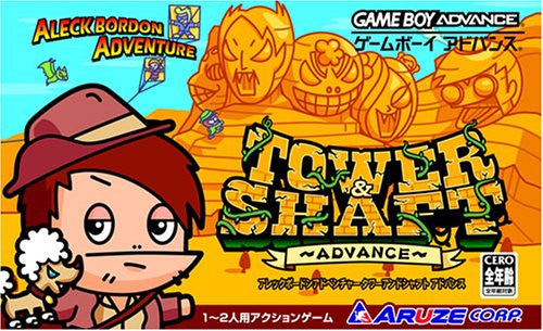 Arekkubo Adventure: Tower & Shaft Advance