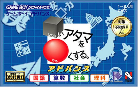 Shikakui Atama Maruku Suru: Kokugo Sansuu Shakai Rikahen (Goukaku Boy Series)