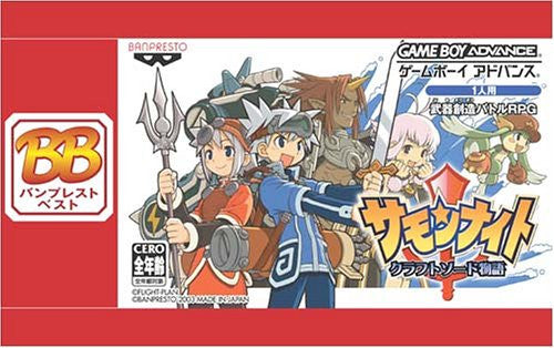 Summon Night: Craft Sword Monogatari (Banpresto Best)