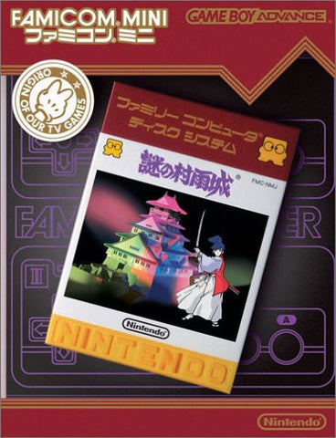 Famicom Mini Series Vol. 22: Nazo no Murasame