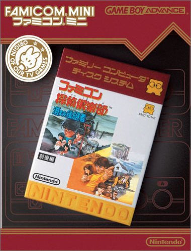 Famicom Mini Series Vol. 27: Famicom Tantei Kurabu: Kieta Koukeisha