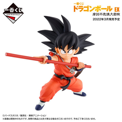 Dragon Ball - Son Goku - Ichiban Kuji Dragon Ball EX Makafushigi Dai-Bouken - A Prize (Bandai Spirits)