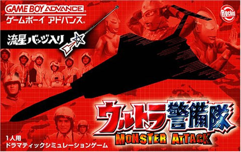 Ultra Keibitai: Monster Attack