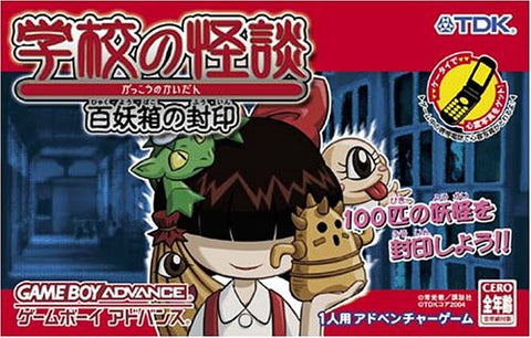 Gakkou no Kaiden