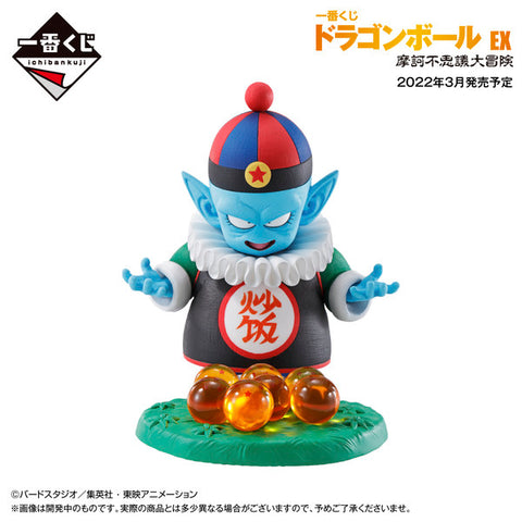 Dragon Ball - Pilaf  - Ichiban Kuji Dragon Ball EX Makafushigi Dai-Bouken - D Prize (Bandai Spirits)