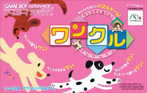 Wanko Dekururin! Wankuru