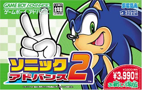 Sonic Advance 2 (Reprint)