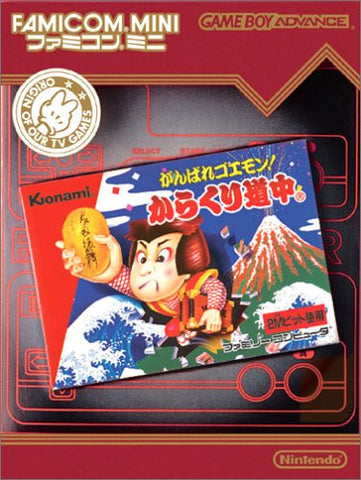 Famicom Mini Series Vol.20: Ganbare Goemon! Karakuri Douchuu
