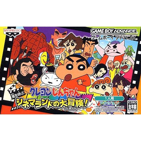 Crayon Shin-Chan: Arashi no Yobu Cinema-Land no Daibouken!