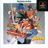 Battle Arena Toshinden 2 Plus (PlayStation the Best)