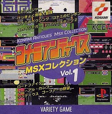 Konami Antiques MSX Collection Vol. 1