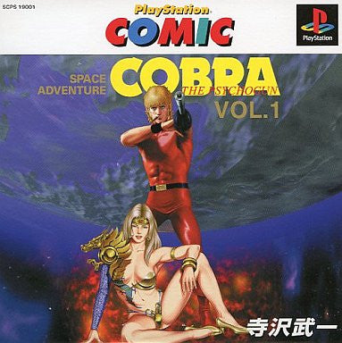 Cobra: The Psychogun Vol. 1 PlayStation Comic Dai 1 Dan