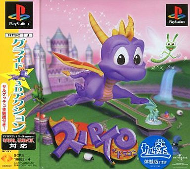 Spyro the Dragon [Limited Edition]
