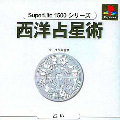 Seiyou Senseijyutsu (SuperLite 1500 Series)