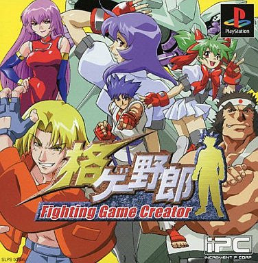 Kakuge-Yaro: Fighting Game Creator