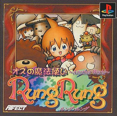 Rung Rung: Oz no Mahou Tsukai - Another World